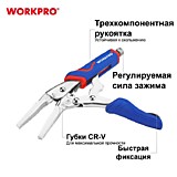 WP231075 Клещи зажимные 165мм с удлиненными прямыми губками CR-V   WORKPRO
