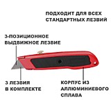WP213005  Нож универсальный, выдвижной, алюминиевый, 3-х позиционный +3 лезвия   WORKPRO
