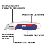 WP213011  Нож выдвижной, алюминиевый, быстрооткрывающийся+ 3 лезвия  WORKPRO