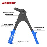 WP225005 Заклепочник  250мм  WORKPRO